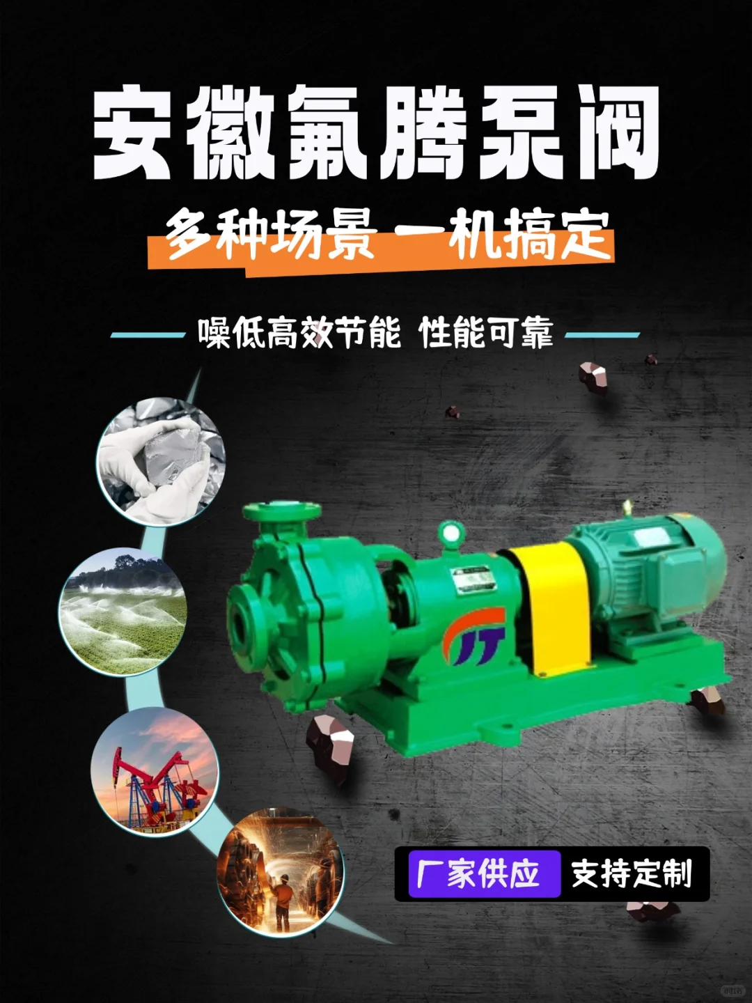 化工人必备宝藏供应商|防腐泵选它不踩雷