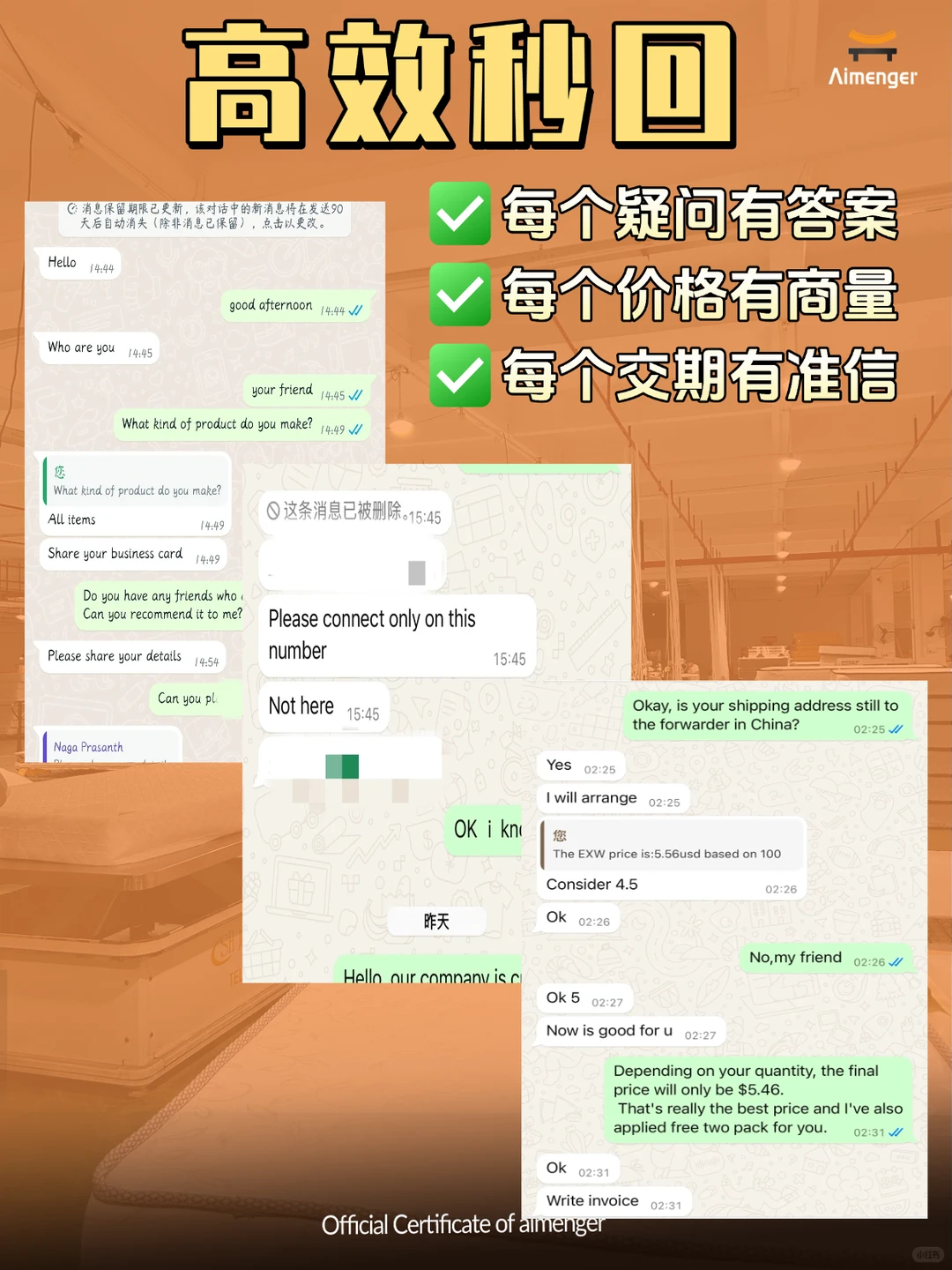 外贸人找靠谱供应商？没这么费劲！看这里