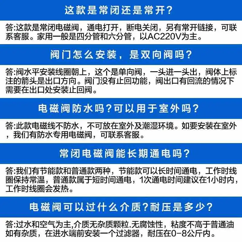 家用水阀新宠✨✨黄铜电磁阀超实用✨✨