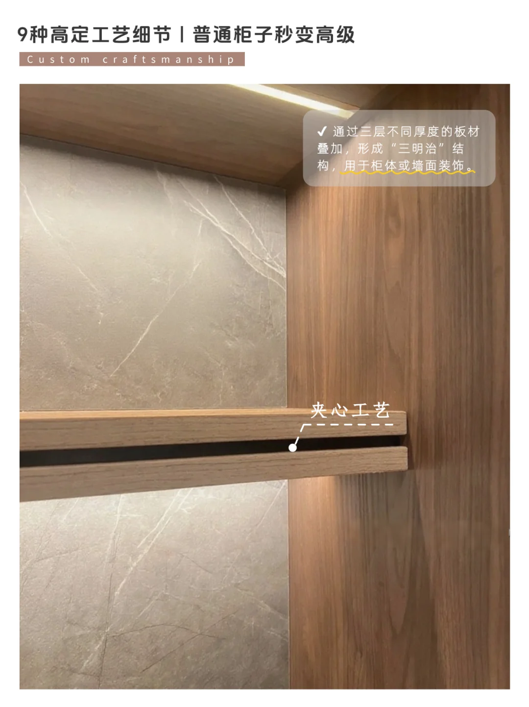 9大高定工艺 让你家看起来更高级?