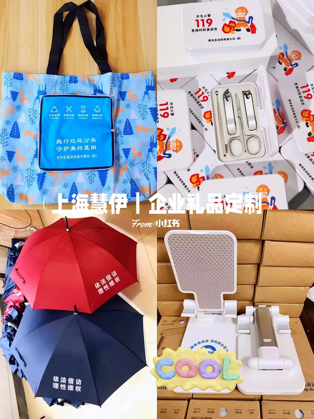 公益普法宣传别瞎送！这些礼品让传播力?