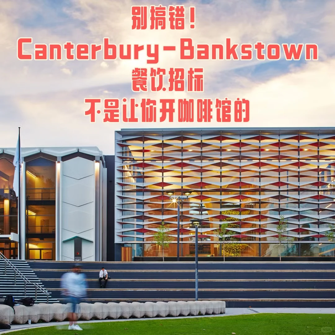 别误会！这份餐饮招标不是开咖啡馆