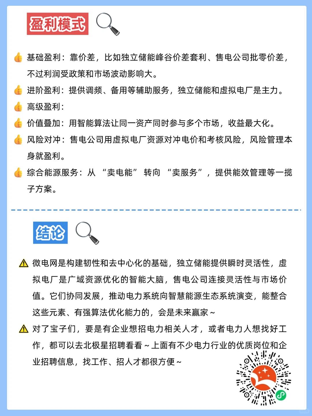 售电 / 虚拟电厂咋赚钱？一文理清共生逻辑