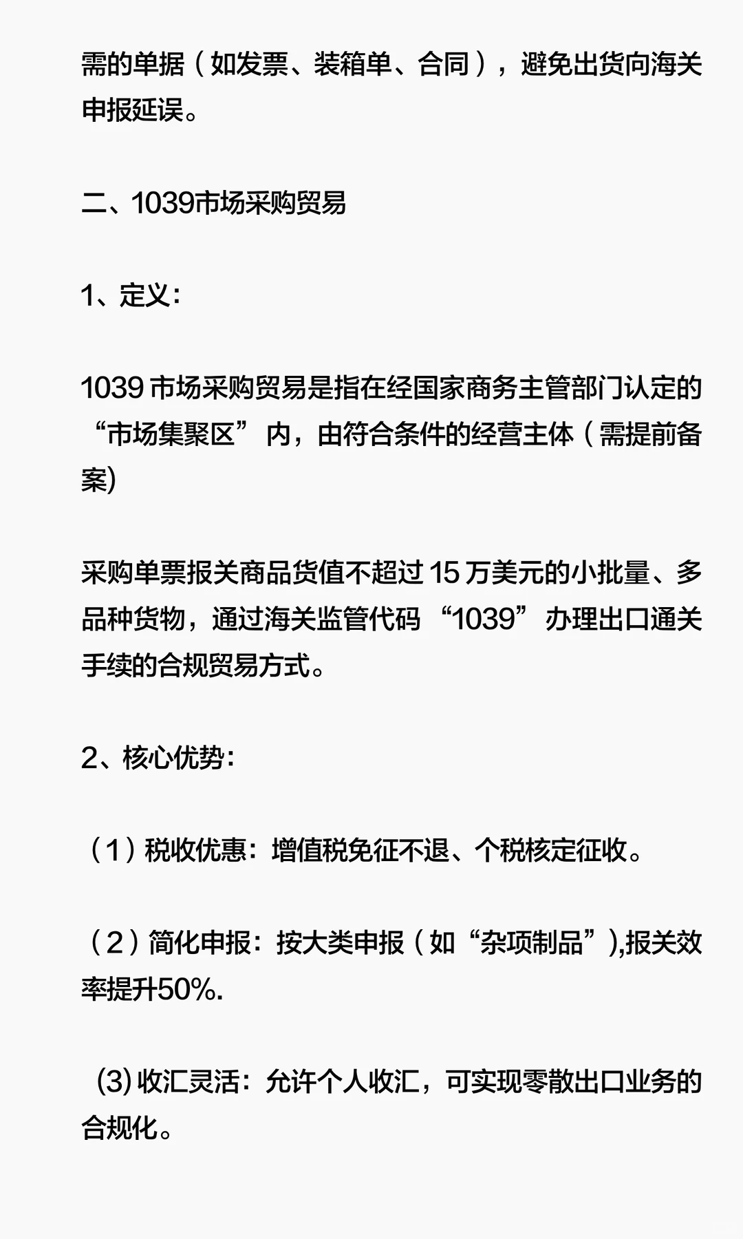 买单出口替代方案有啦！这份攻略赶紧收好