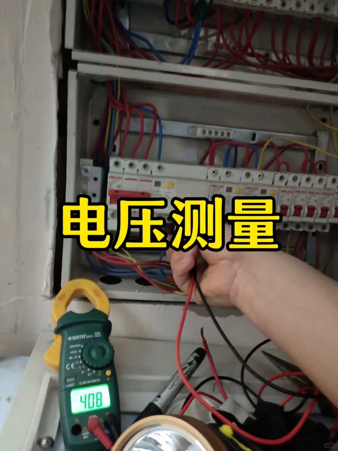 北京电工上门电路维修，电路跳闸更换开关