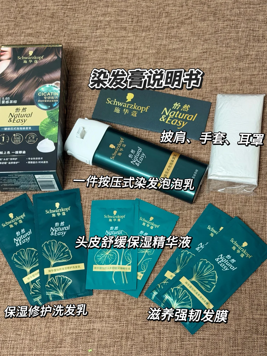 拒绝秋冬沉闷！雾感茶棕显白又高级