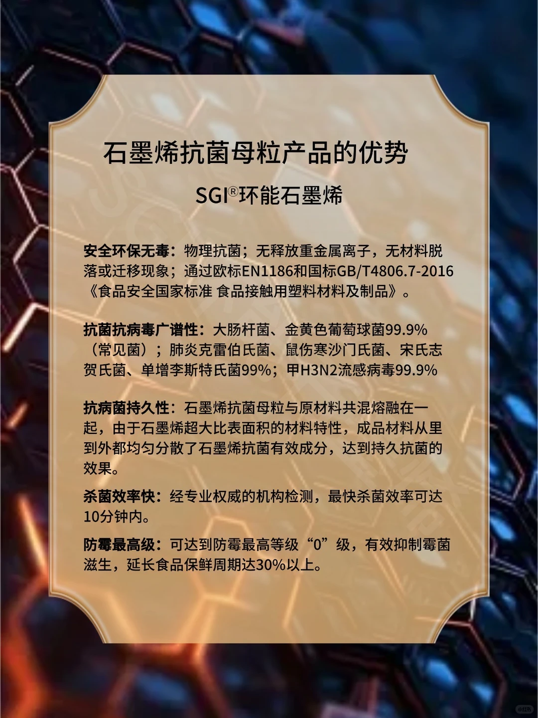 石墨烯是如何抗菌的，原理又是什么？