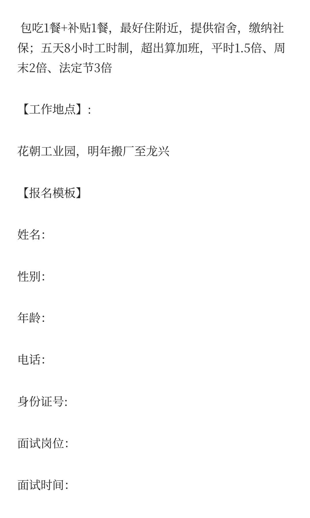 拓普维修工/电工高薪/包吃住/五险