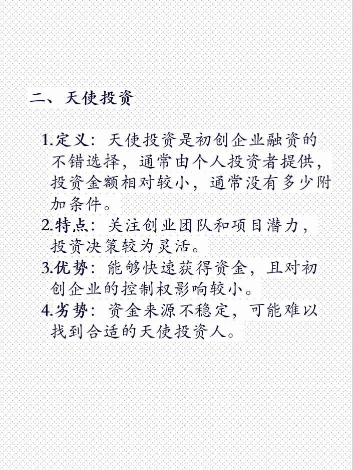 创业如何融资？融资的途径有哪些？