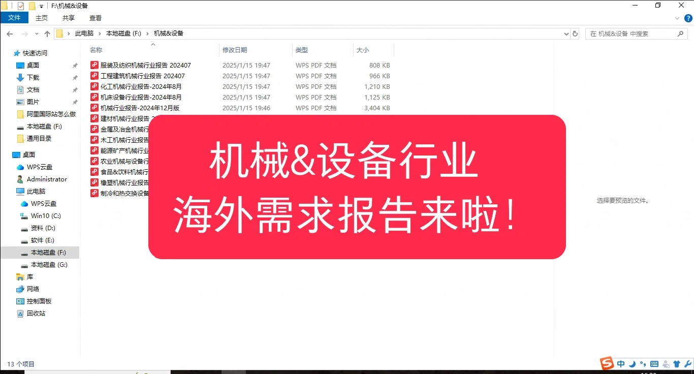 机械&设备行业海外需求报告来啦!