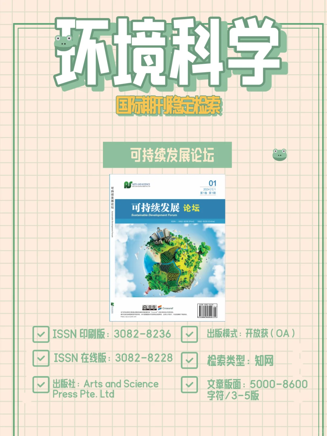 环境科学人狂喜?3 天审稿！