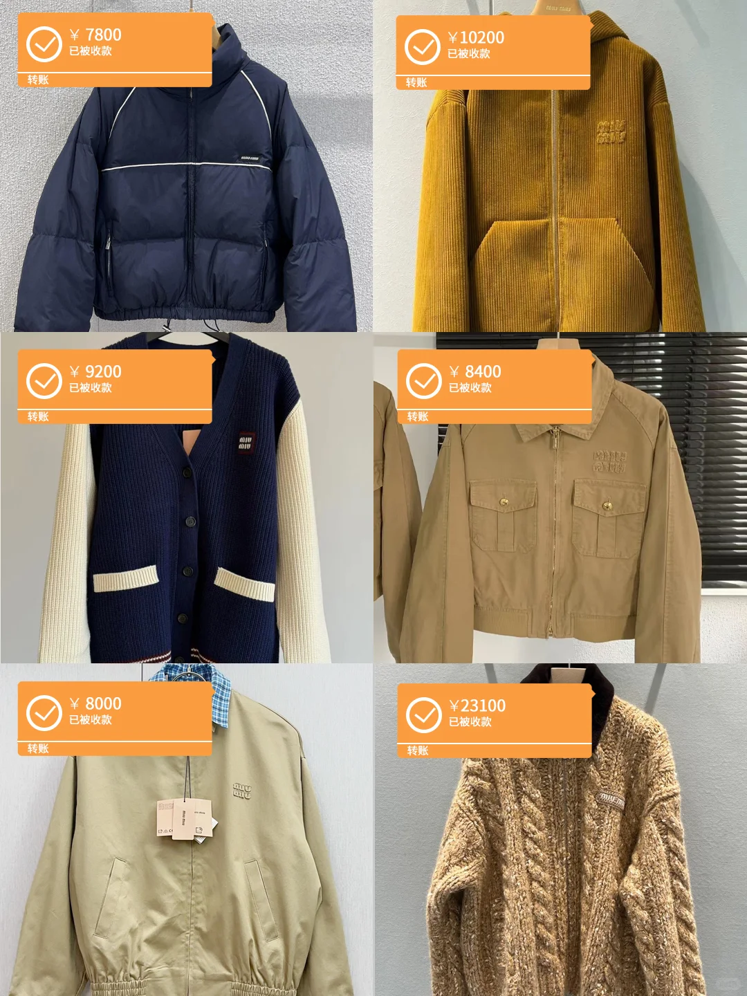 有姐妹要出MiuMiu衣服吗❓近期行情超好?