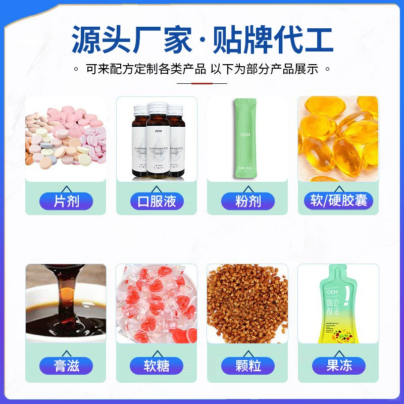 宝藏保健工厂！定制贴牌超全能?