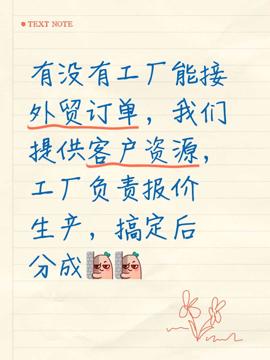 找工厂老板