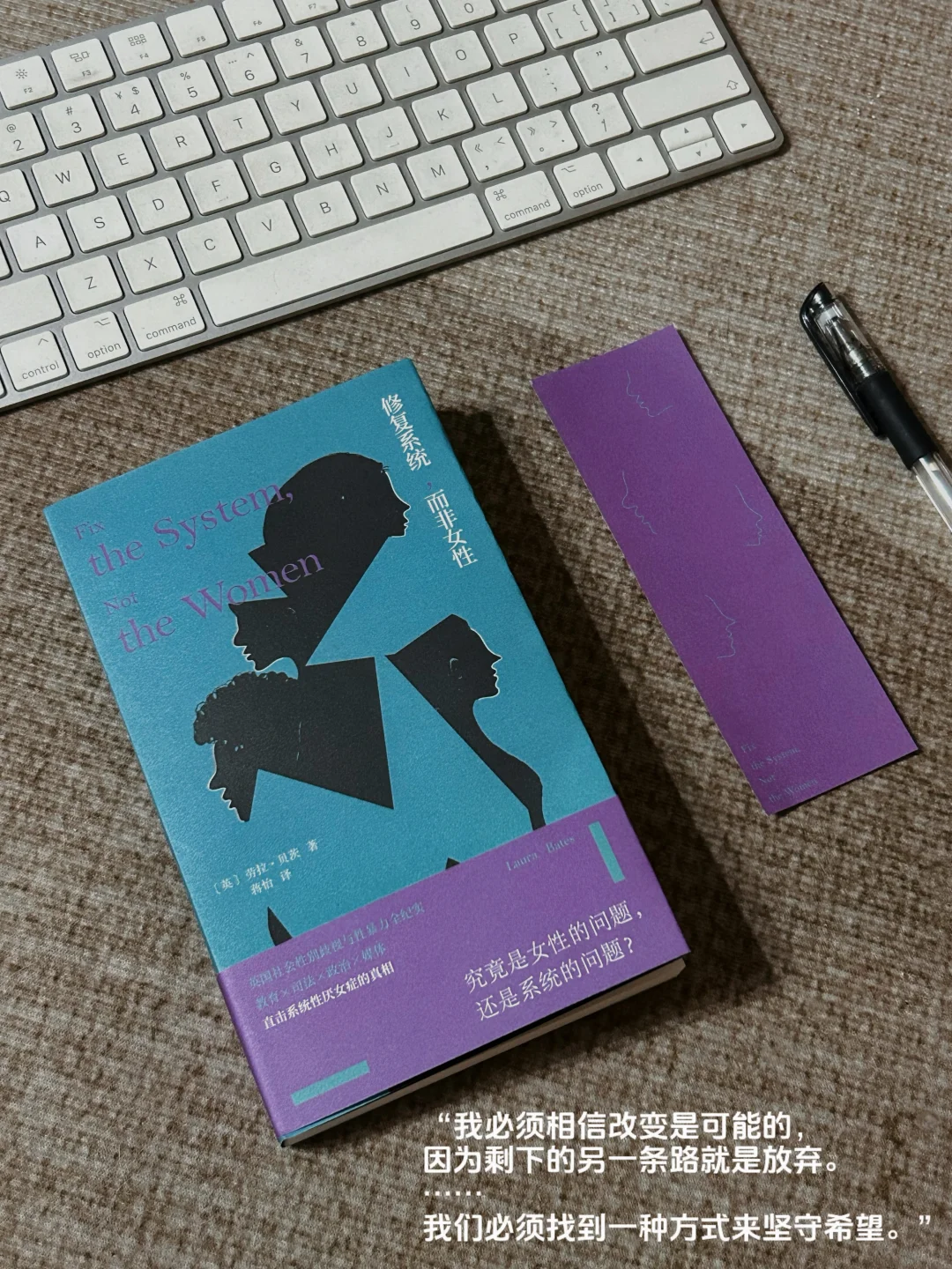 ㅤ需要被修复的不是女性，而是系统。