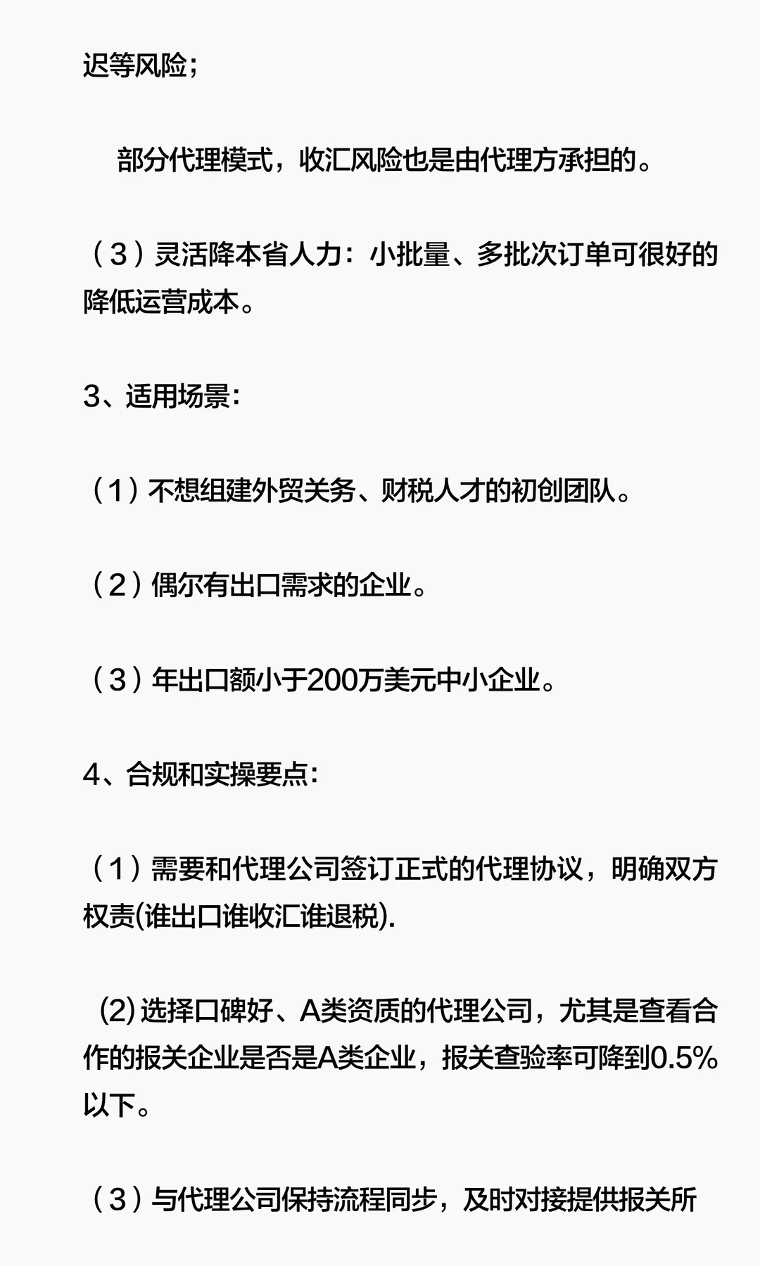 买单出口替代方案有啦！这份攻略赶紧收好