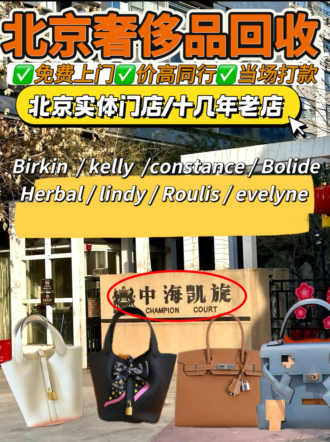 有好包就得来这儿卖好价格～果断出手