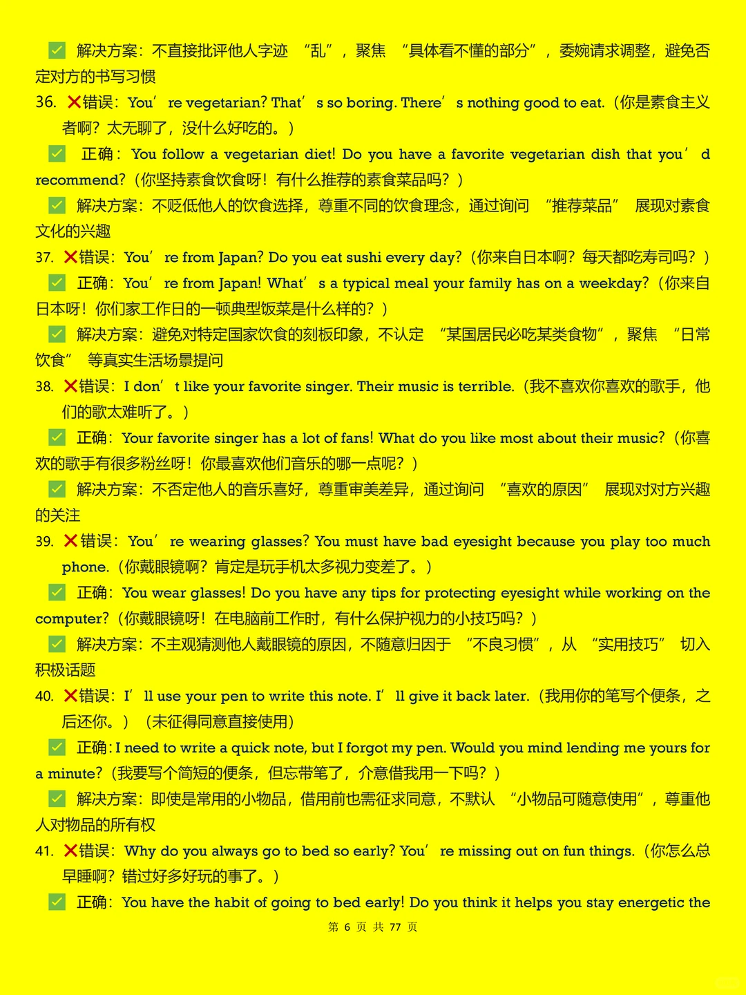 全英跨文化交流，无非就这500句、足够了