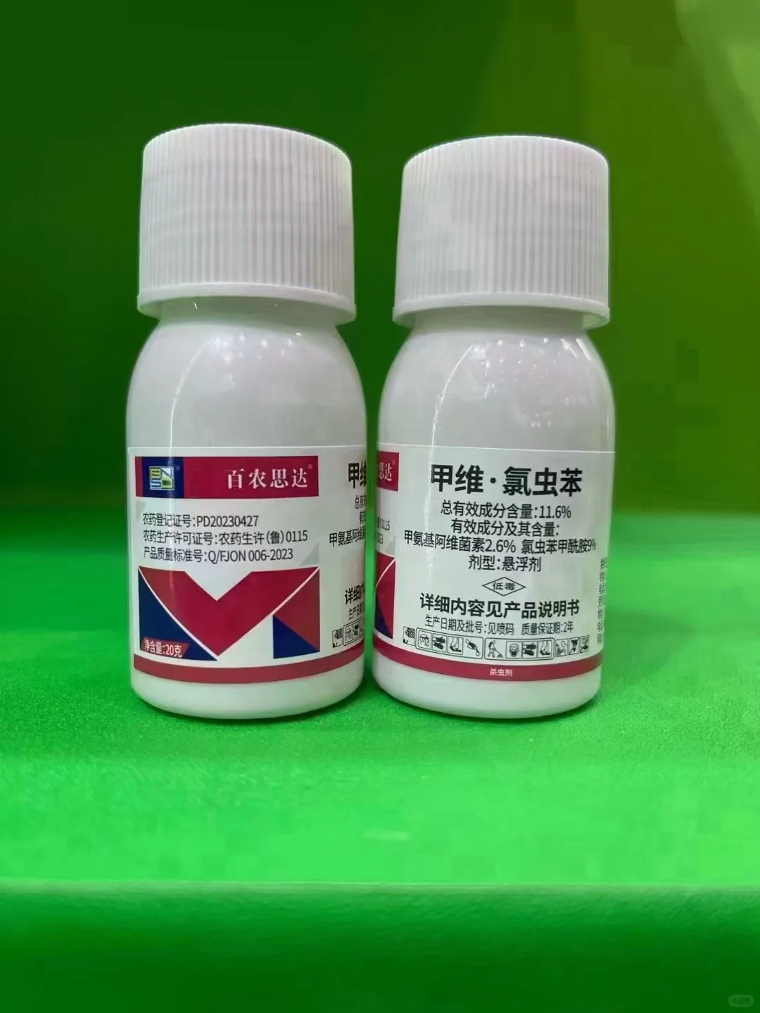 百农思达农药生产厂家