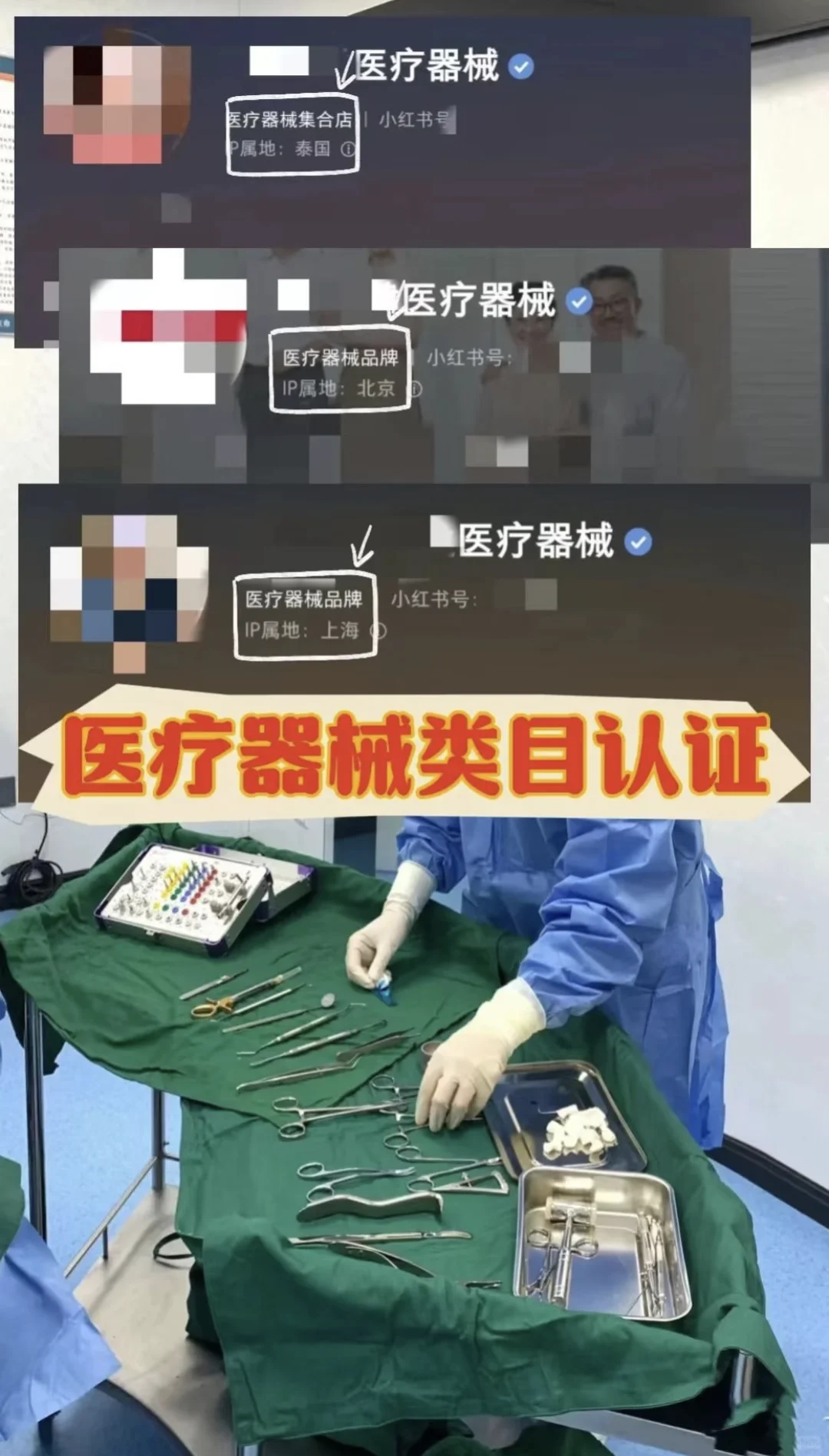 医疗器械蓝v认证∽