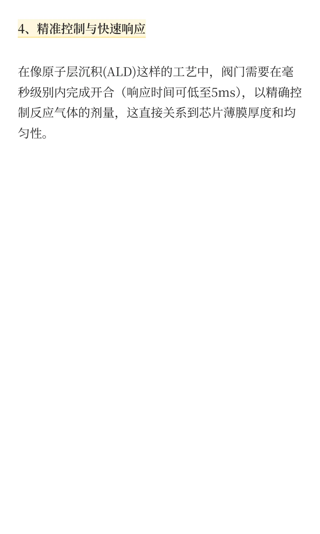 为什么说半导体阀门特殊