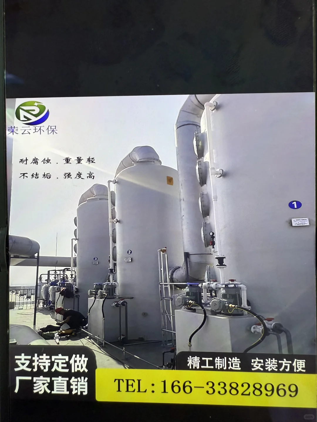 玻璃钢脱硫塔