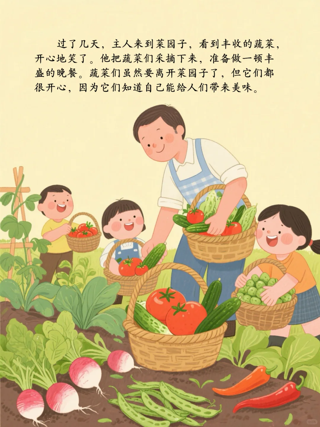 小朋友们看图猜蔬菜~热闹的菜园子