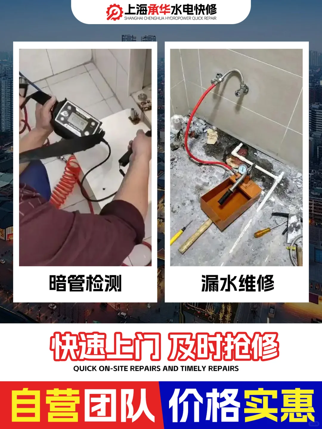 上海电路维修水电师傅电路改造电工上门布线