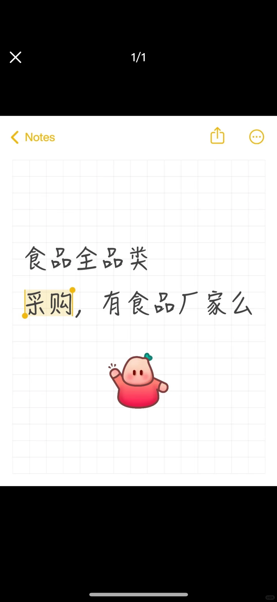 蹲一个食品全品类供应商