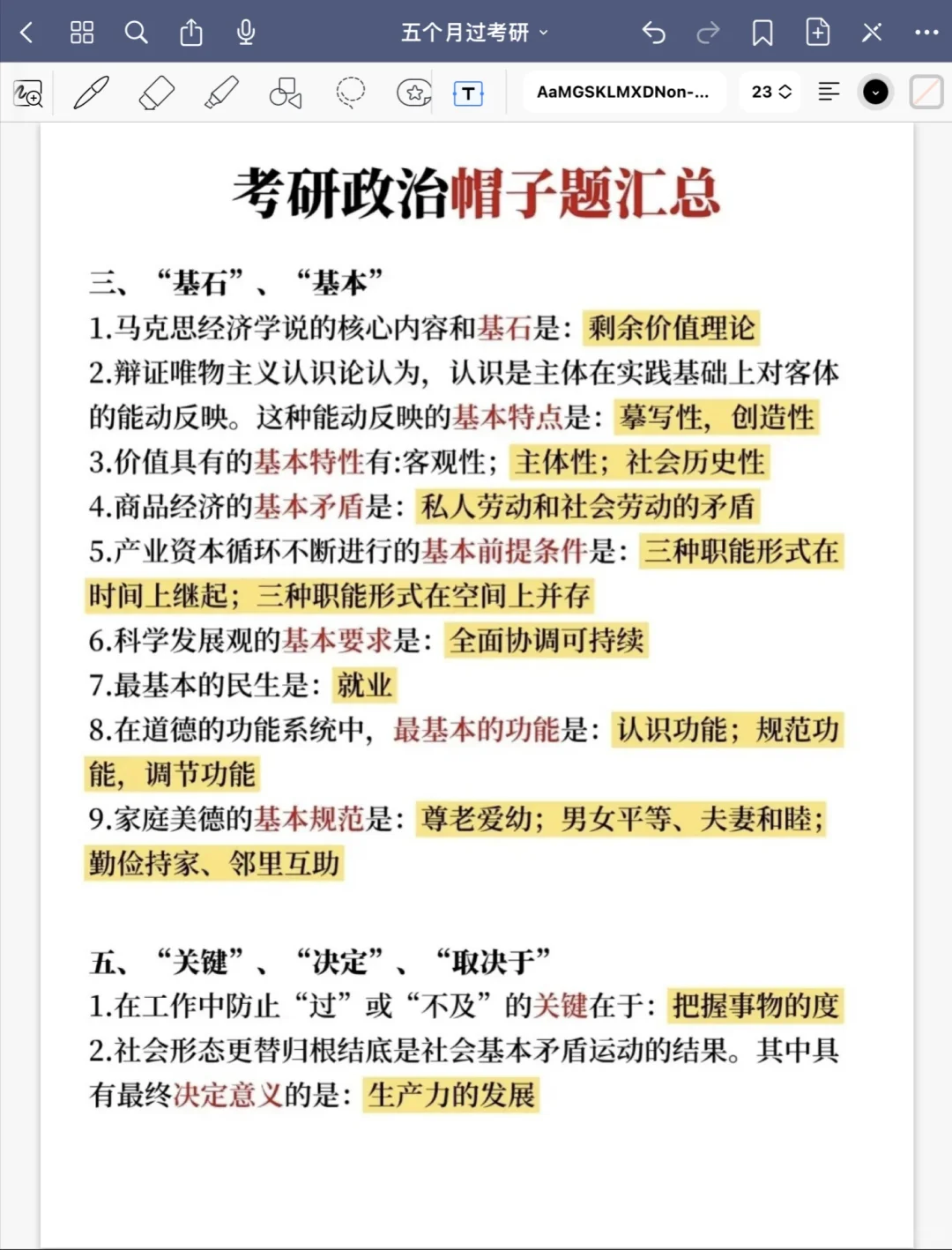 天塌了，因为没看研招网，我……?