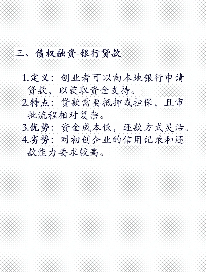 创业如何融资？融资的途径有哪些？