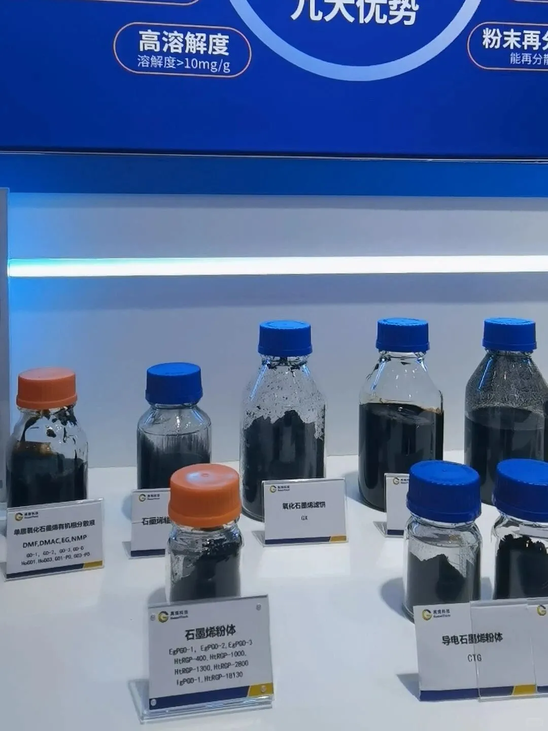 恭喜高烯科技荣获“优秀科技创新企业奖”