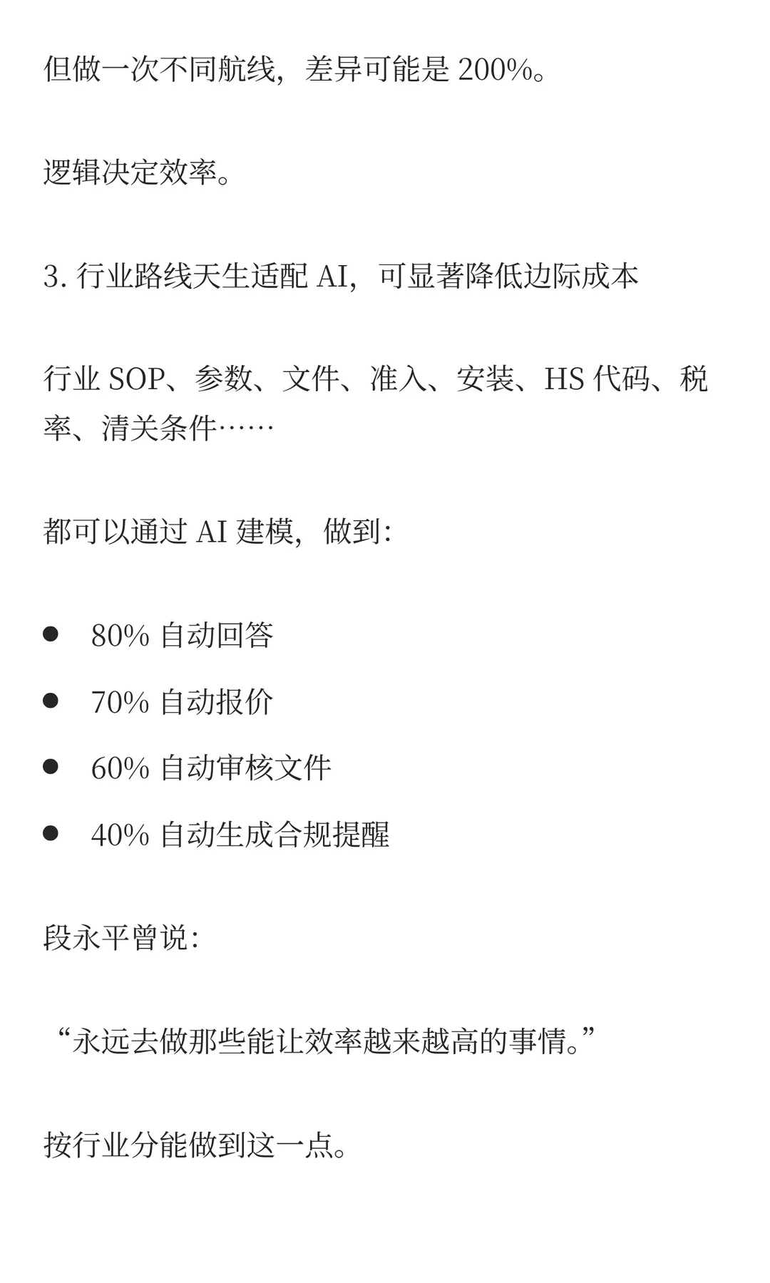 外贸，我们要面对现实：业务增长≠利润增长