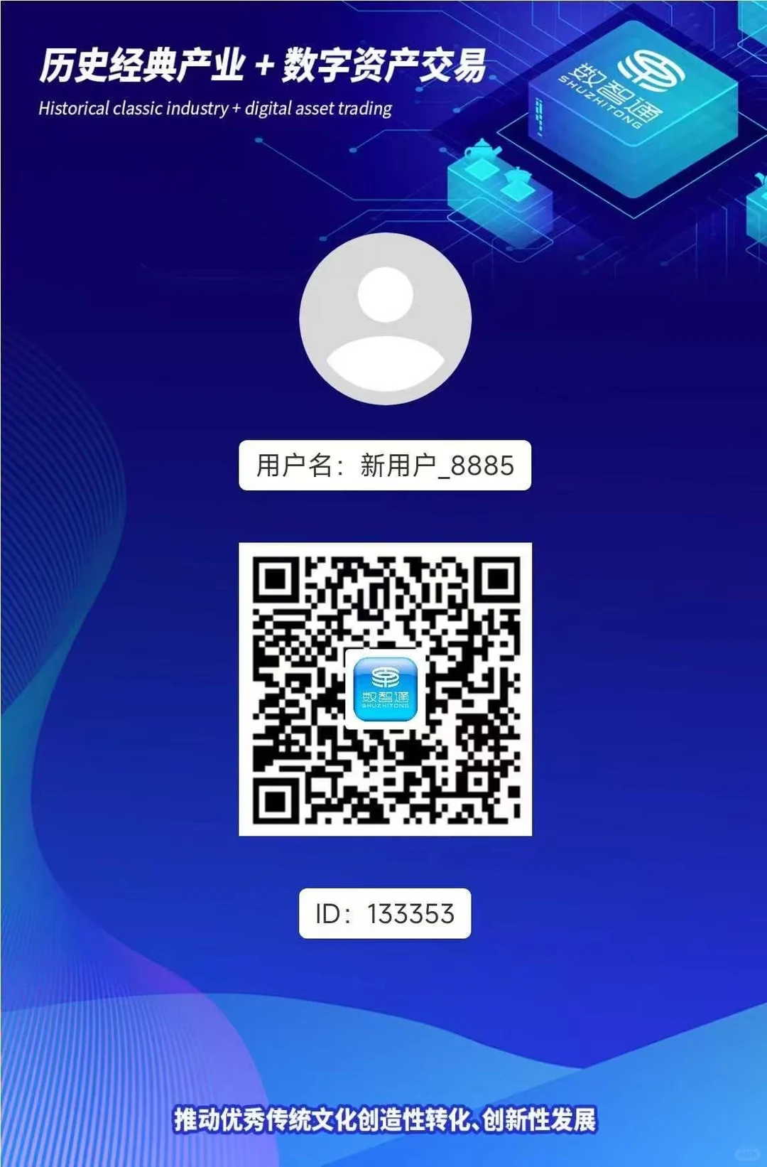 非遗龙泉青瓷的数字化