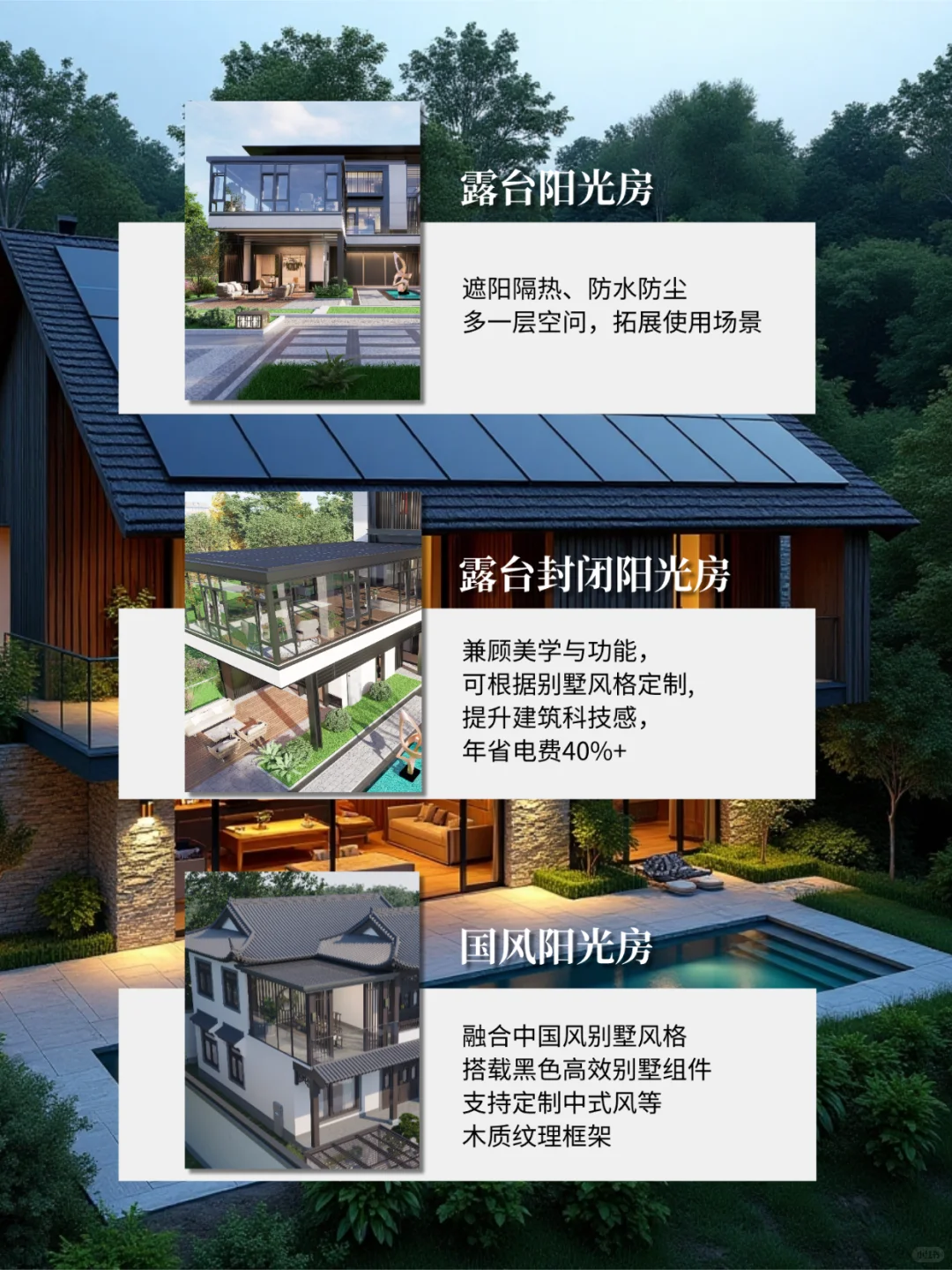 广州别墅装光伏：既能美出圈还5年回本！