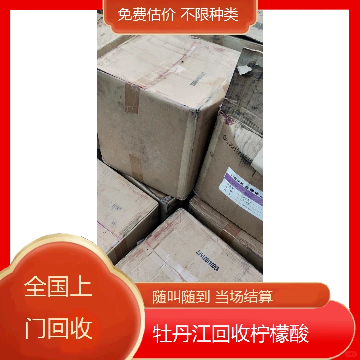 牡丹江高效回收柠檬酸资源化利用项目