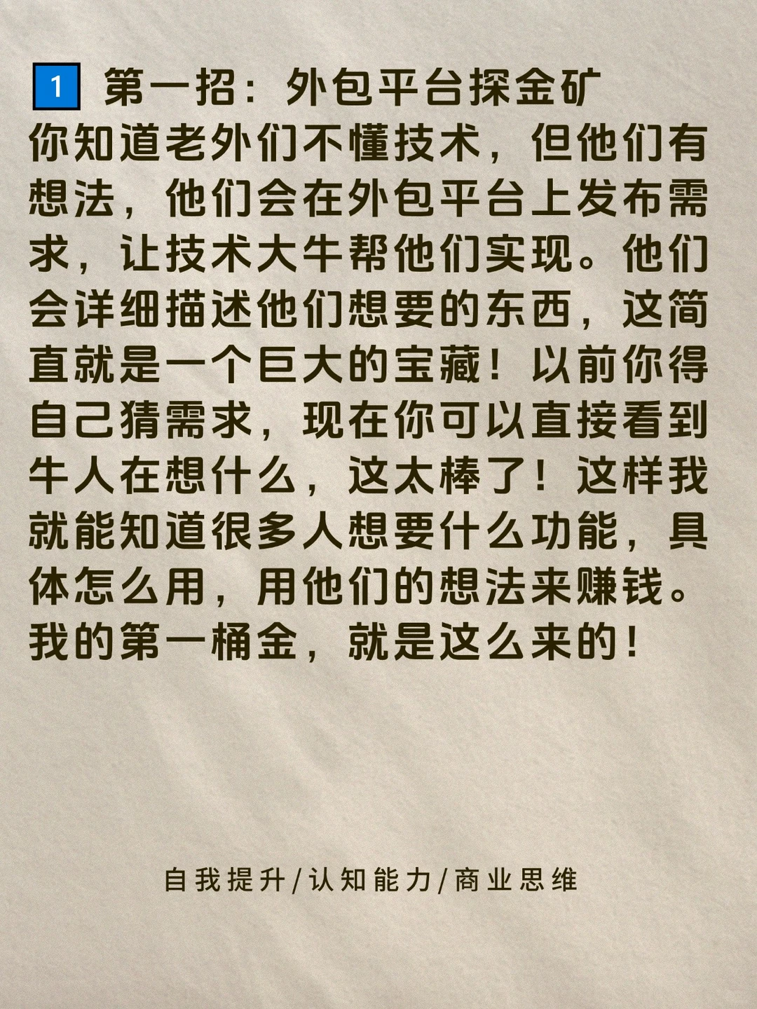 年入5000万，我是怎么挖到市场的需求？