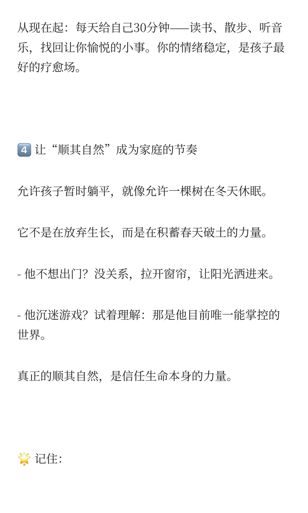 孩子抑郁好转的真相：根源在父母身上