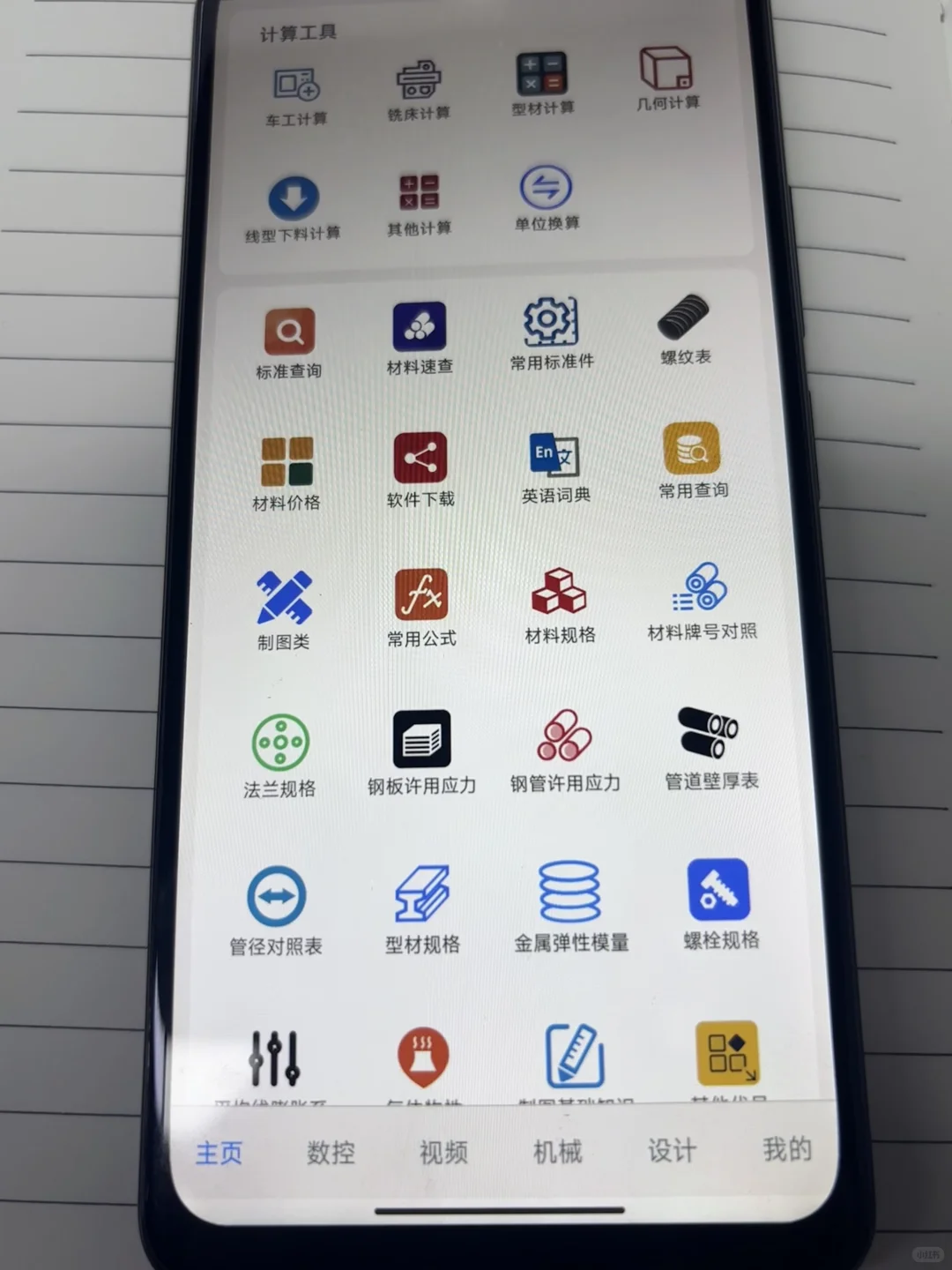 学机械设计请你死磕这个软件，真的牛！
