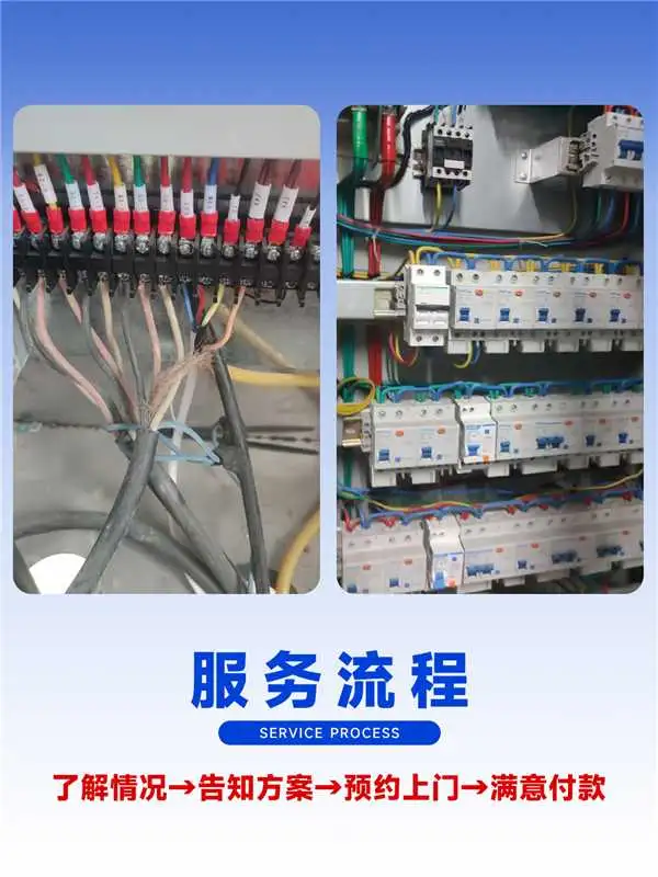 专业电路维修线路检测开关跳闸线路老化维修