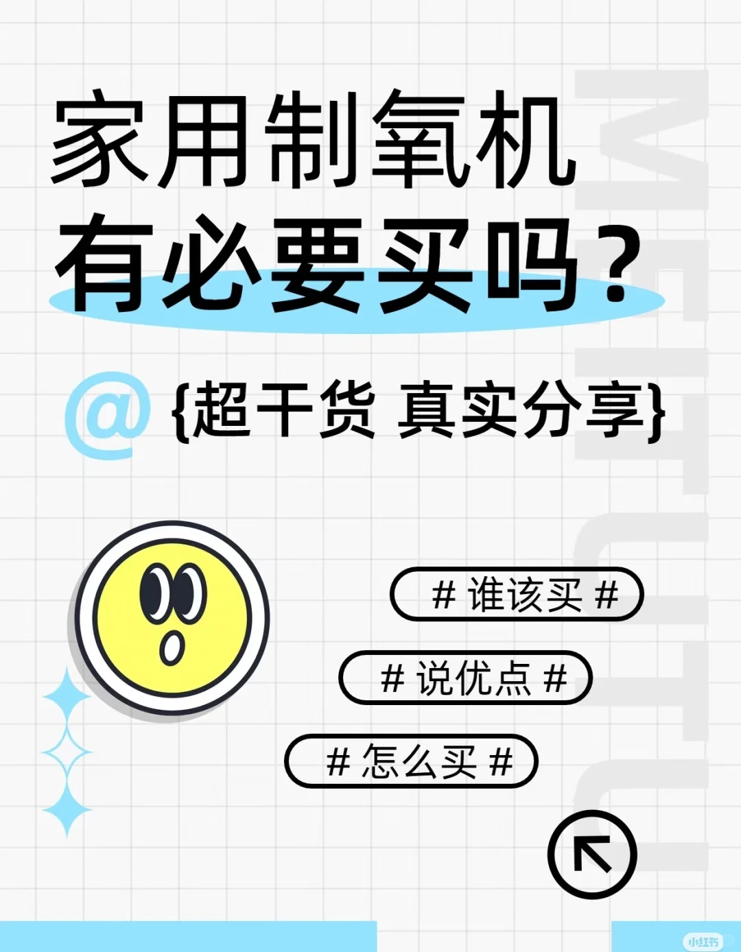 制氧机有必要买吗?看完你就懂了