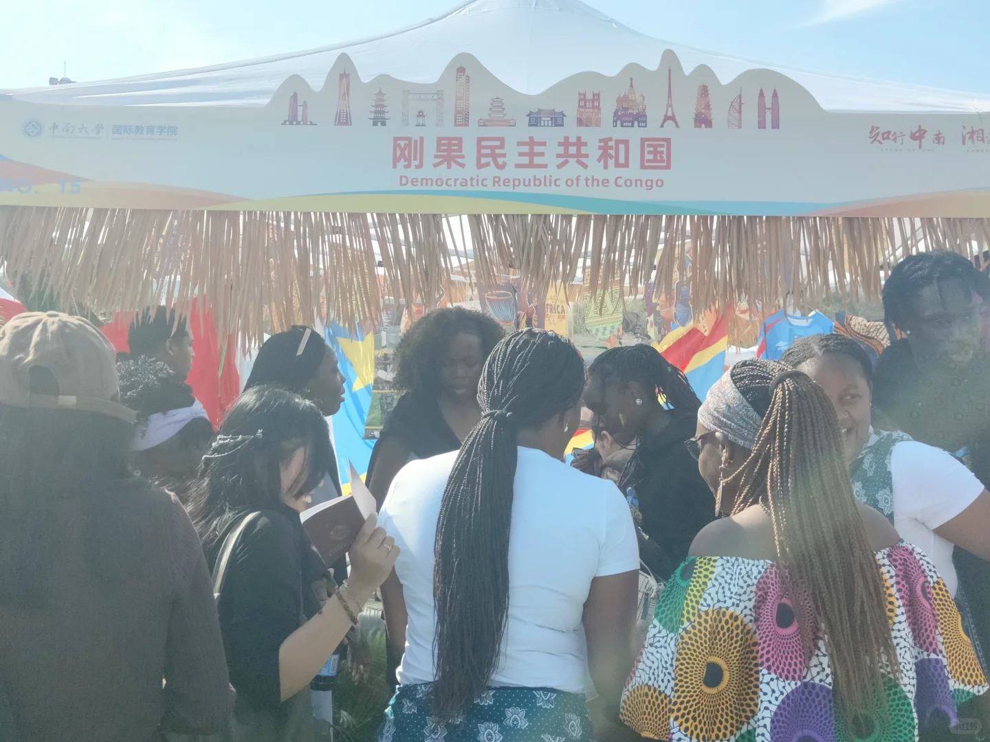 中南国际文化节