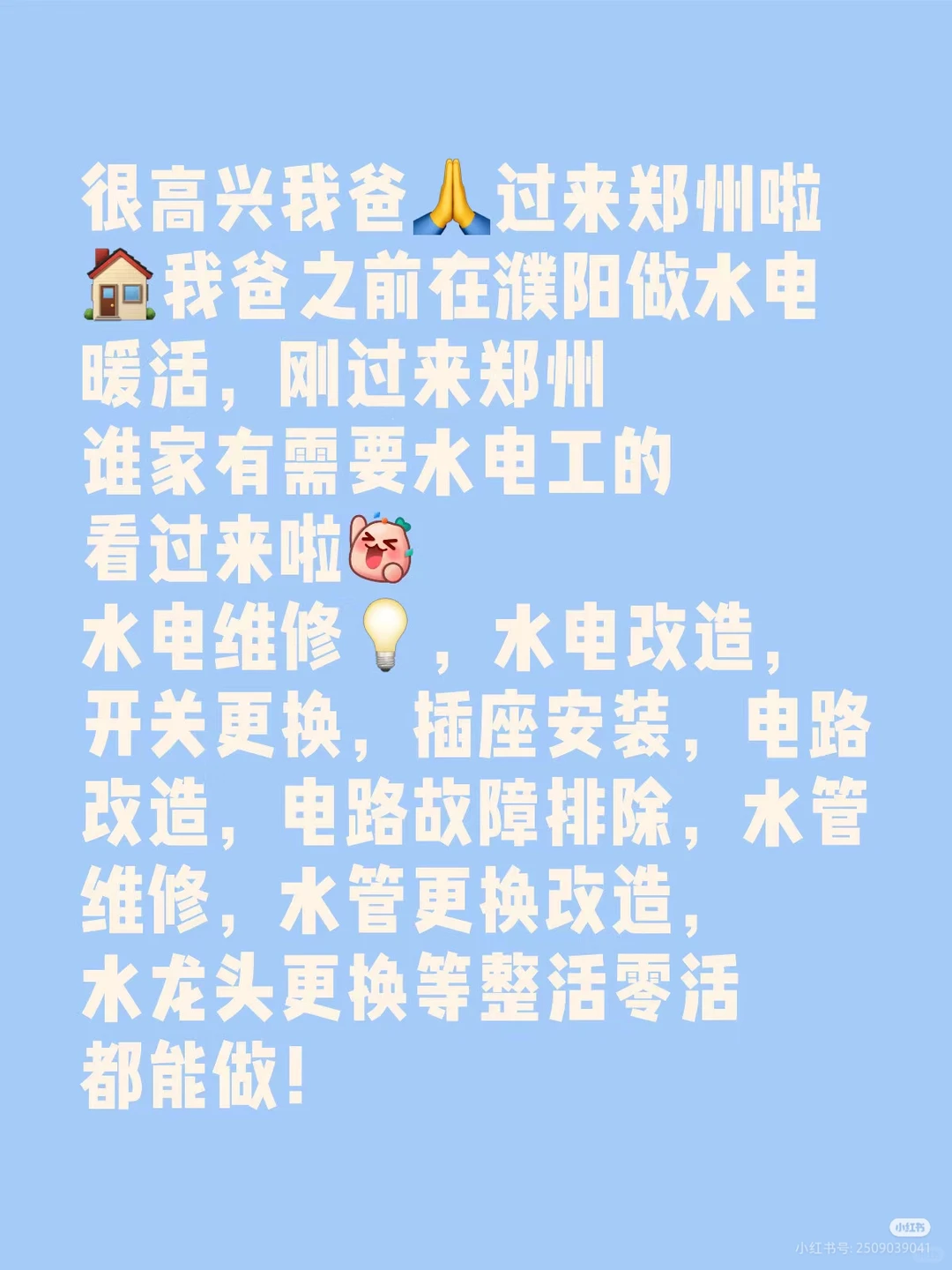 今天开关跳闸修电路得好评啦