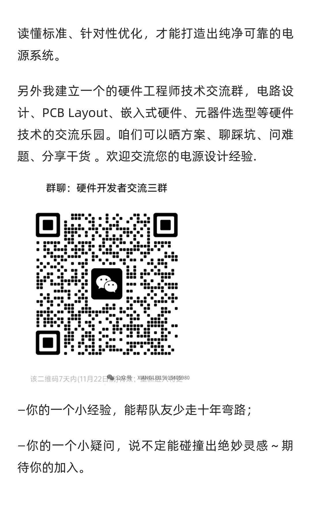 电源纹波测试实战：从明白原理到问题解决
