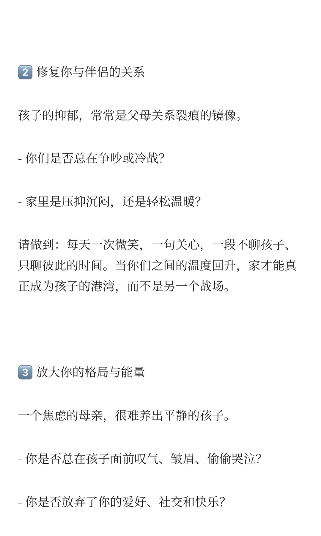 孩子抑郁好转的真相：根源在父母身上