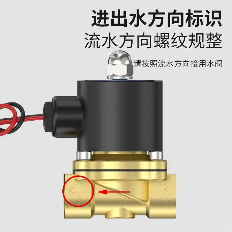 全铜直通电磁水阀｜家居用水小管家?