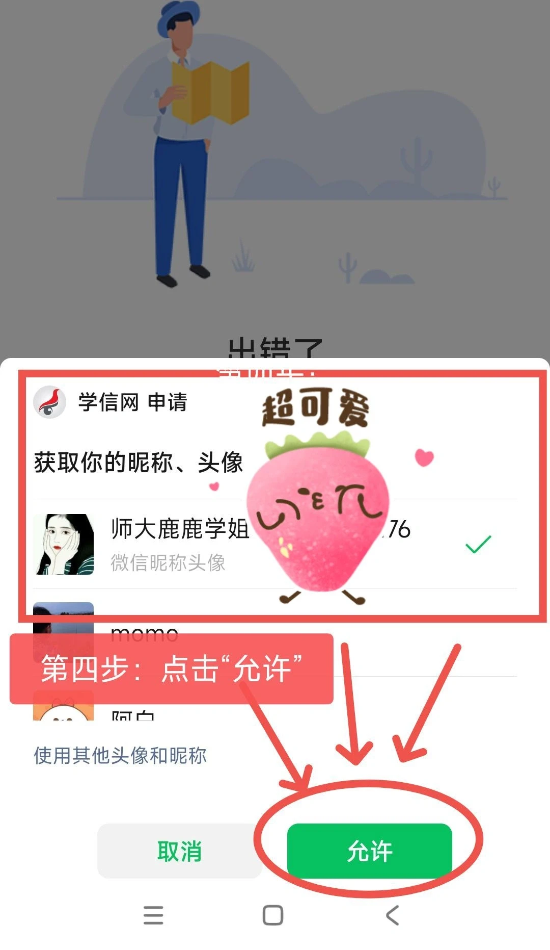 只需一部手机，搞定26考研预报名？