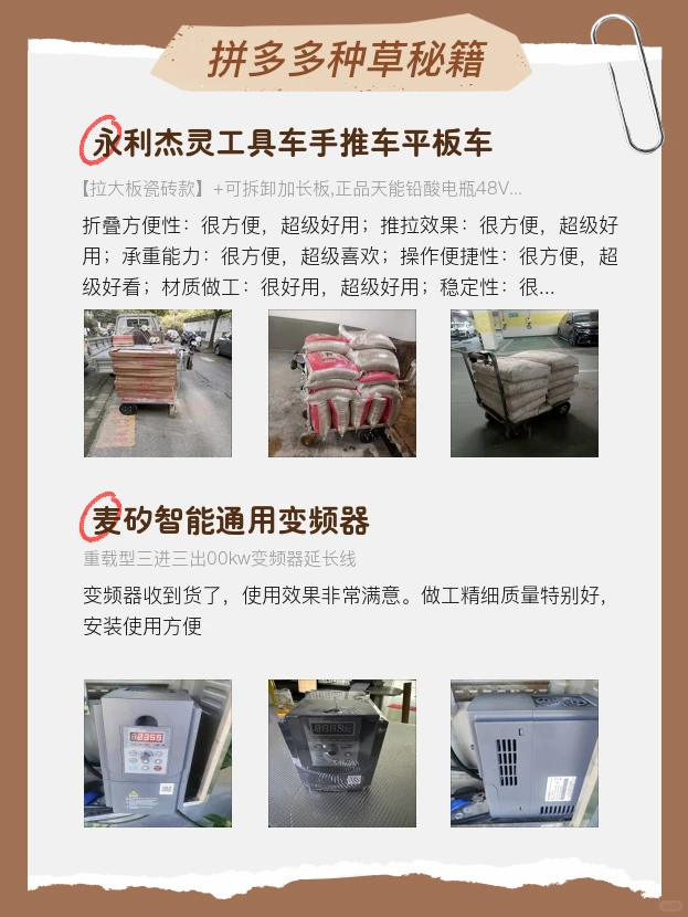 pdd神评 | 求好物原来要搜这些店~