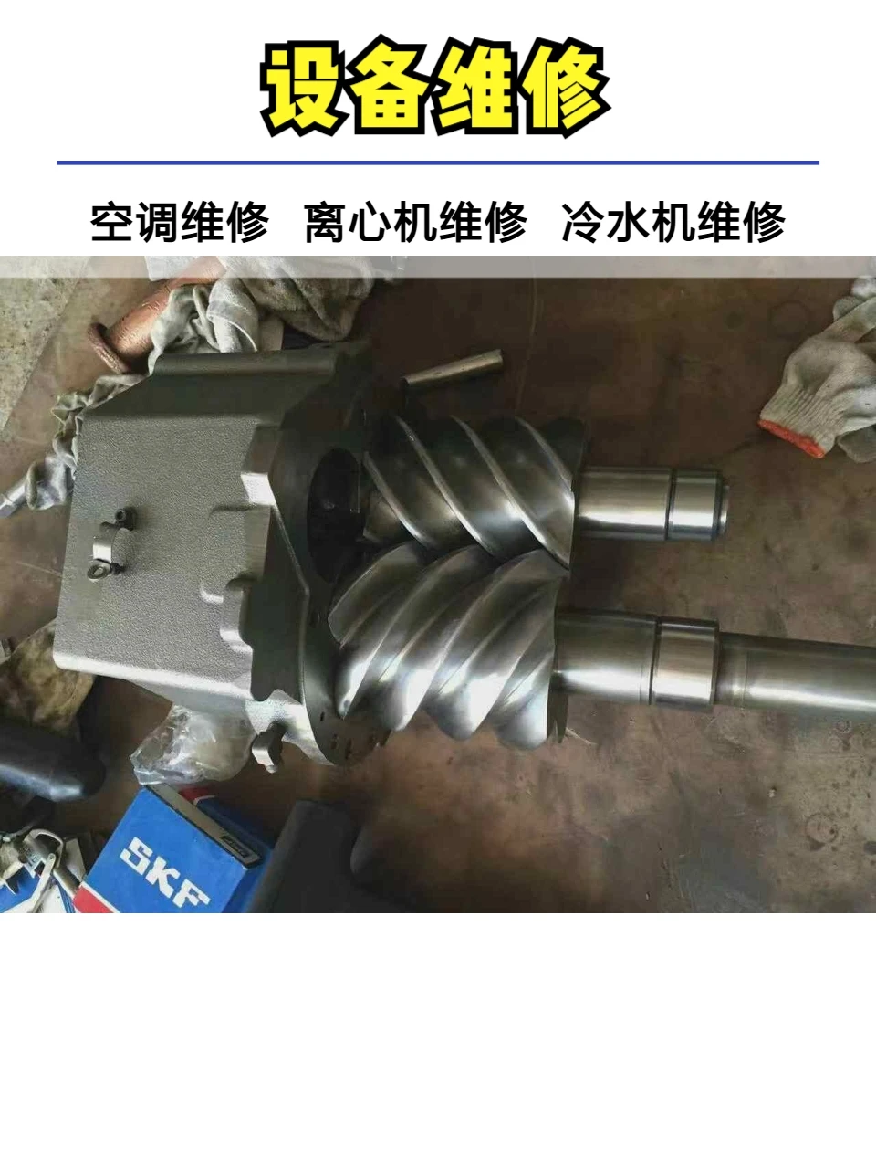 河北莱富康中央空调维修保养。