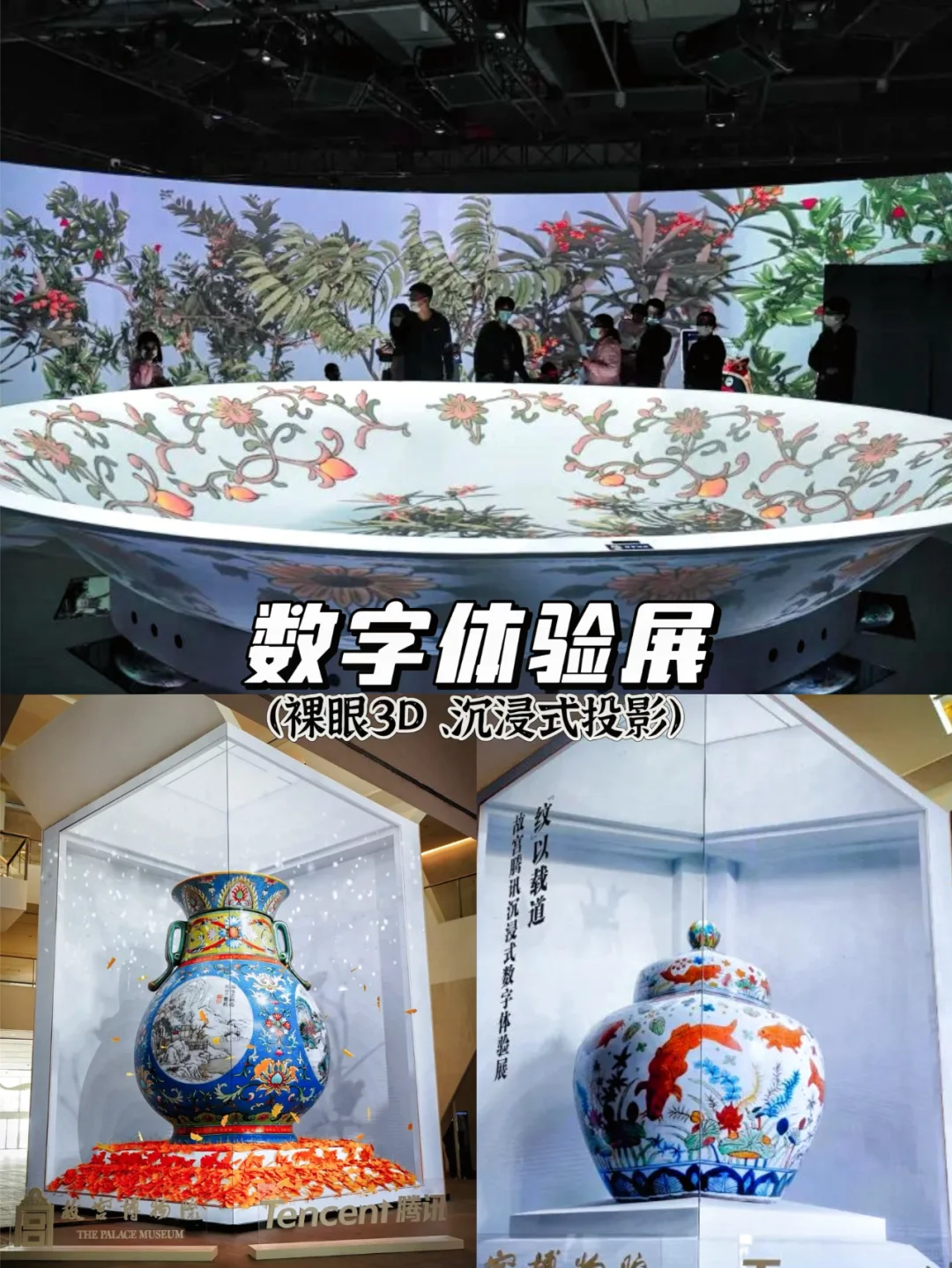 ?刷爆朋友圈的数字文旅新玩法！案例分享